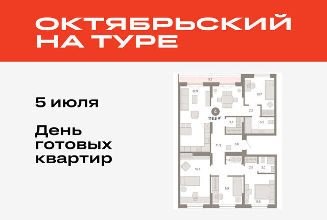 ДОК ЖК «Октябрьский на Туре» фото