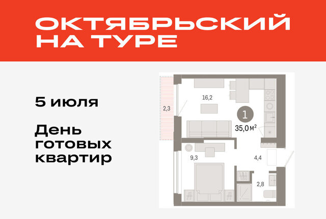 ДОК ЖК «Октябрьский на Туре» фото