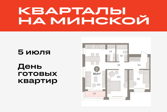 жилой комплекс На Минской фото