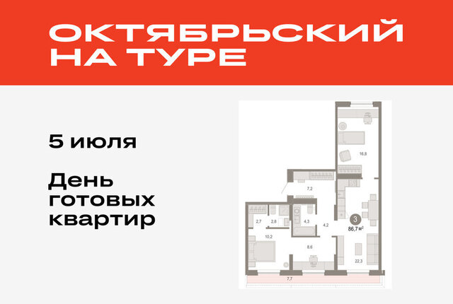 ДОК ЖК «Октябрьский на Туре» фото