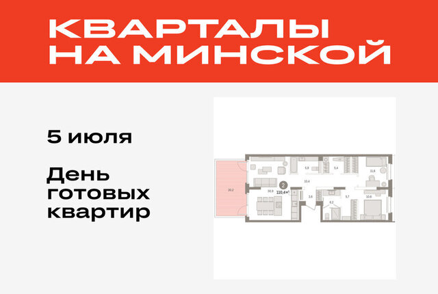 Кварталы «На Минской» жилой комплекс На Минской фото