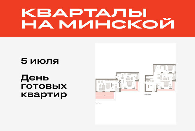 жилой комплекс На Минской фото