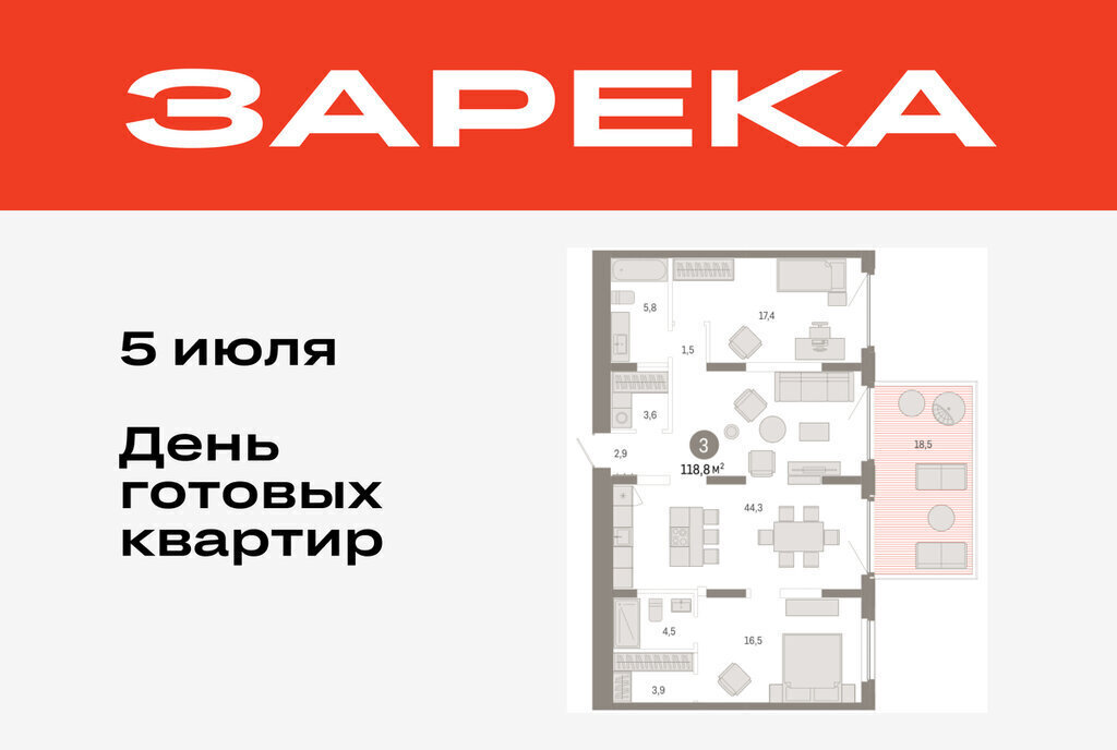 квартира г Тюмень ул Мысовская 26к/2 ЖК «Зарека» Центральный административный округ фото 1
