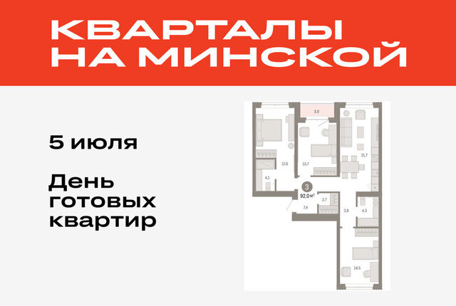 жилой комплекс На Минской фото