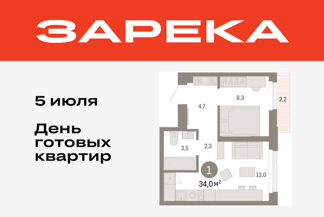 ЖК «Зарека» фото