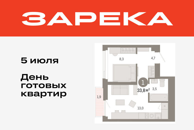 ЖК «Зарека» фото