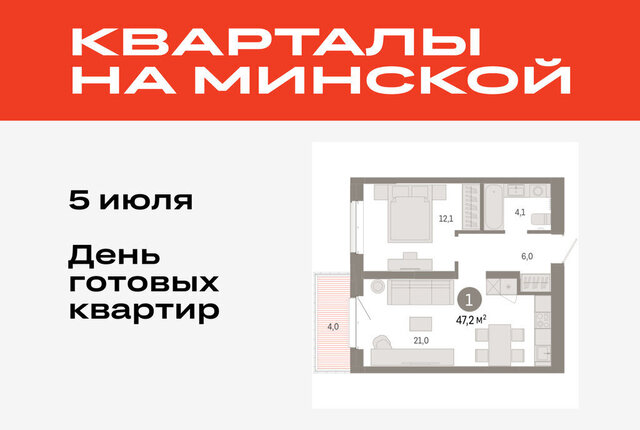 жилой комплекс На Минской фото