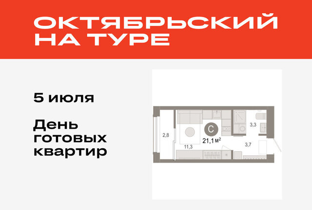 ДОК ЖК «Октябрьский на Туре» фото