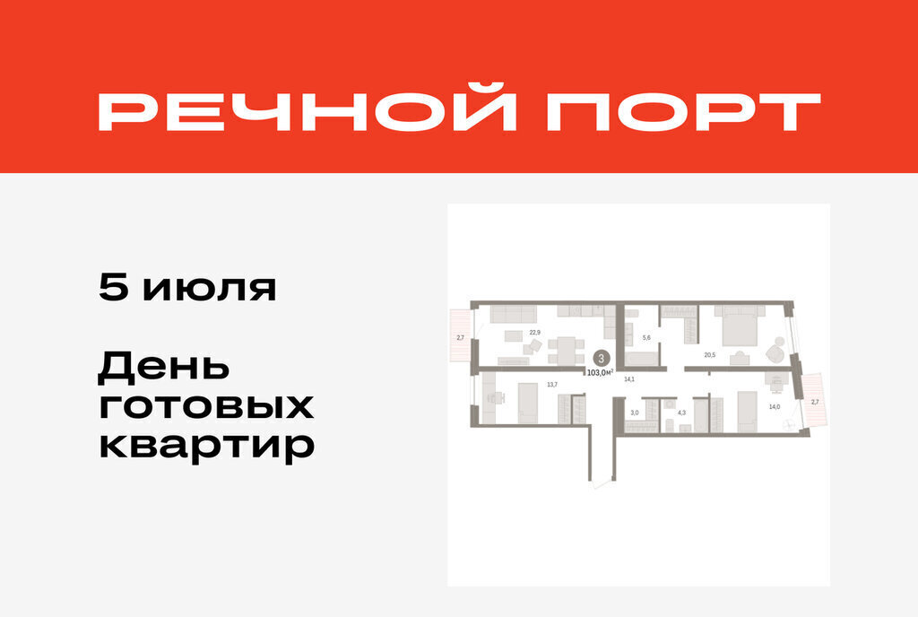 квартира г Тюмень жилой район «Речной порт» фото 1