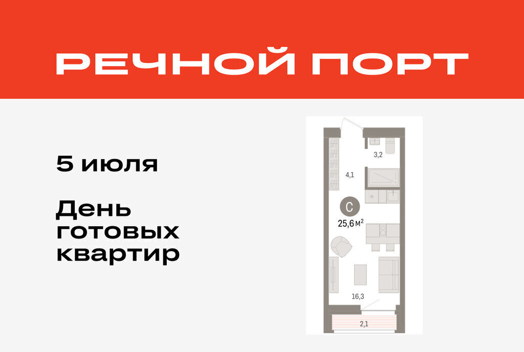 квартира г Тюмень жилой район «Речной порт» фото 1