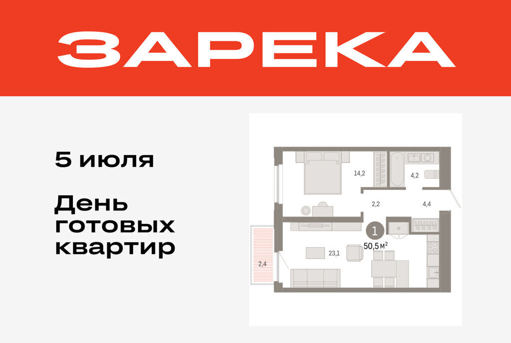 квартира г Тюмень ул Мысовская 26к/2 ЖК «Зарека» Центральный административный округ фото 1