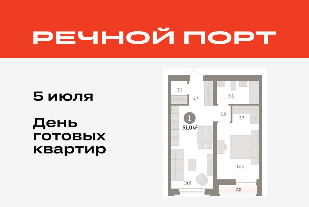 квартира г Тюмень жилой район «Речной порт» фото 1