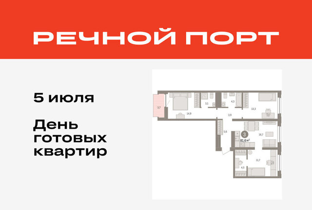 жилой район «Речной порт» фото