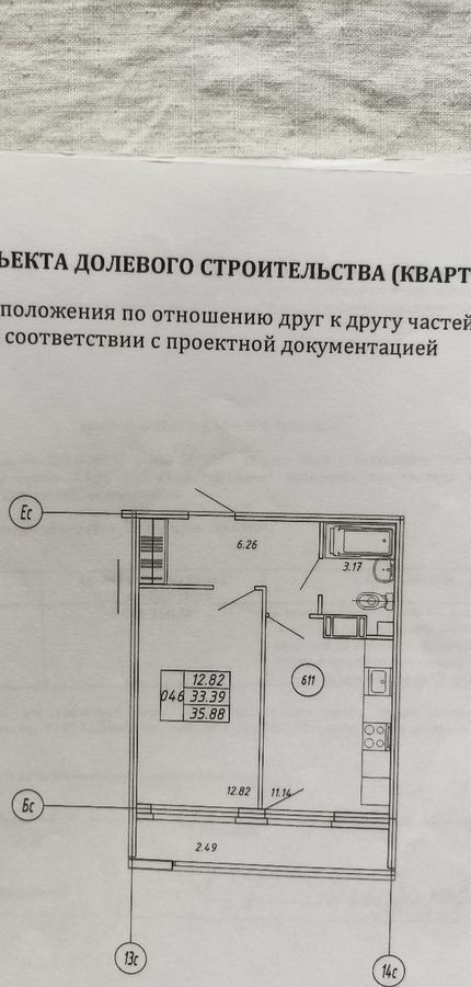 квартира р-н Всеволожский г Кудрово пр-кт Строителей 16 Улица Дыбенко, Заневское городское поселение фото 19