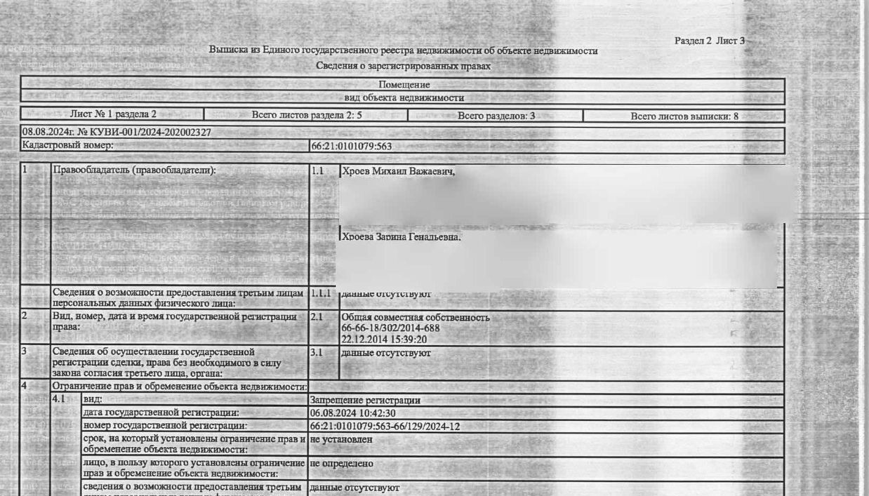 квартира г Ревда ул Максима Горького 54 фото 7