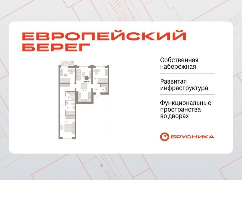 квартира г Новосибирск р-н Октябрьский Речной вокзал микрорайон «Евроберег» микрорайон Европейский Берег фото 1