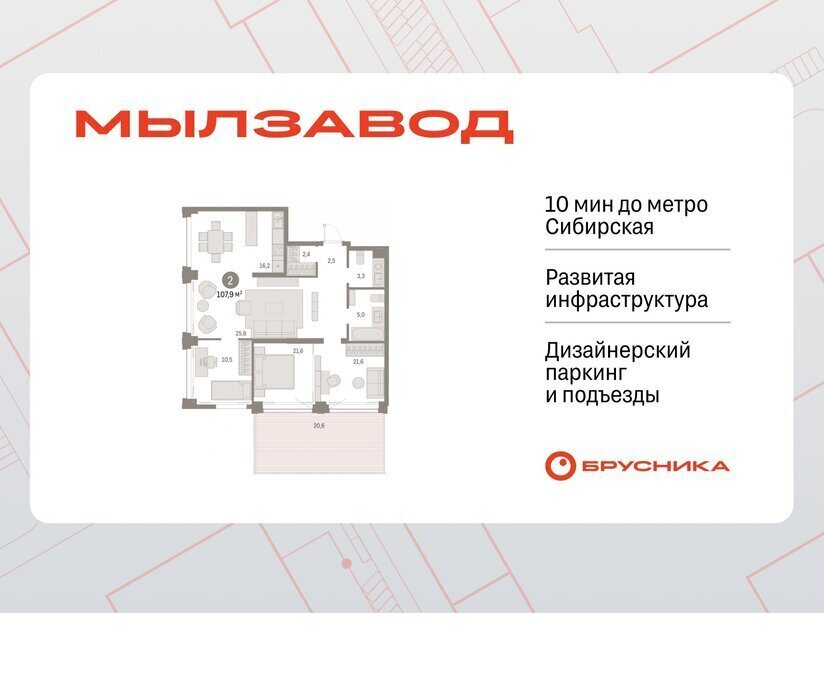 квартира г Новосибирск р-н Центральный Маршала Покрышкина ЖК Мылзавод фото 1