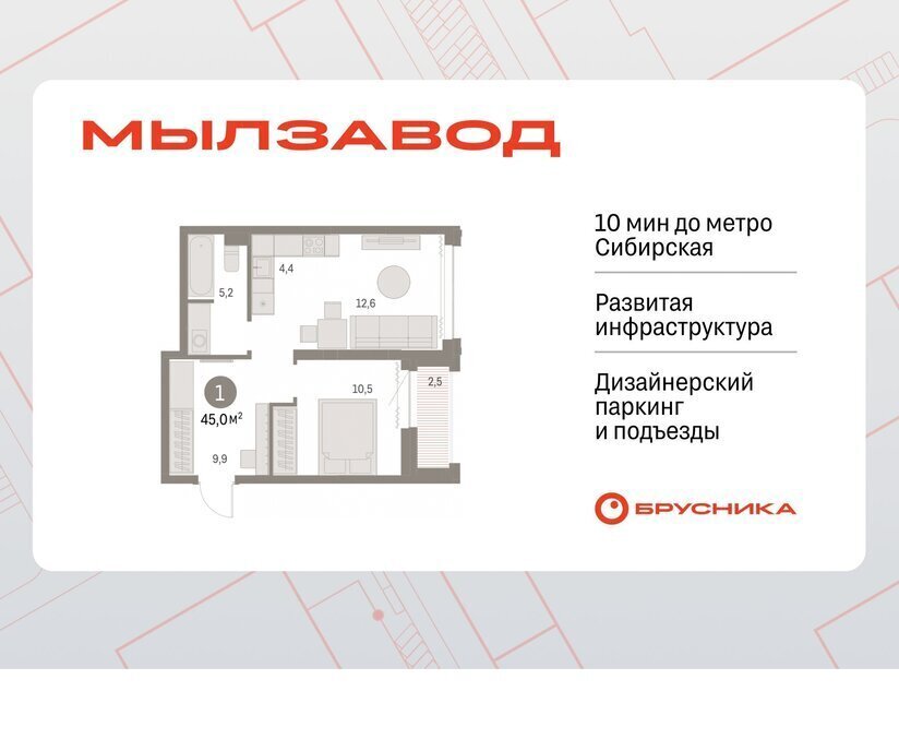 квартира г Новосибирск р-н Центральный Маршала Покрышкина ЖК Мылзавод фото 1
