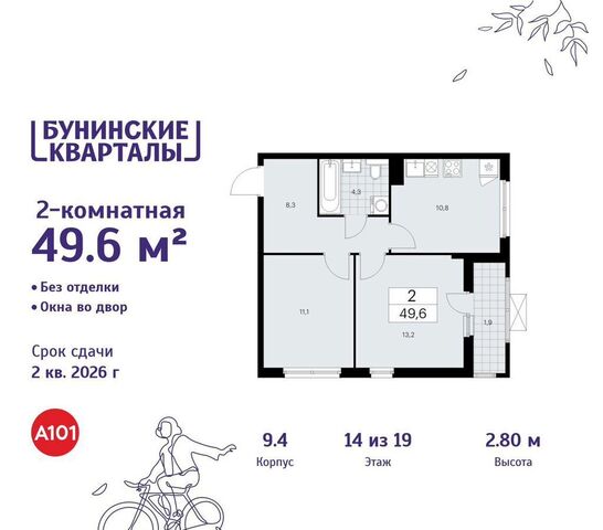 Потапово, з/у 41/1Г, д. 9 фото
