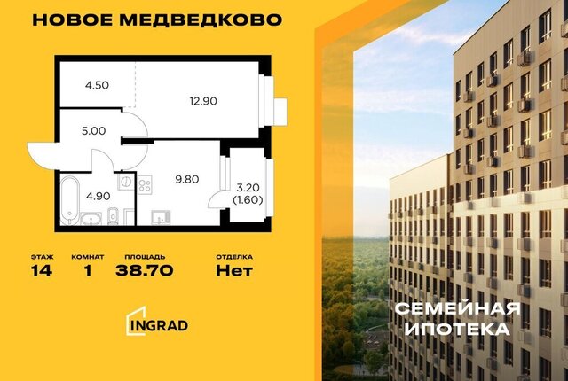 квартира ЖК «Новое Медведково» к 43, микрорайон 17А, Медведково фото