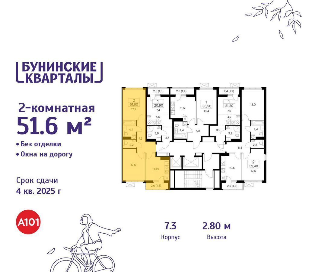 квартира г Москва п Сосенское д Столбово ЖК Бунинские Кварталы Потапово, з/у 41/1Г, д. 7 фото 2