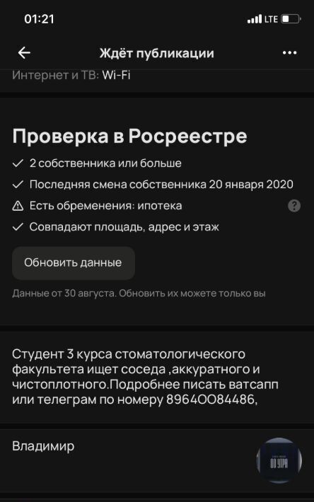 комната г Великий Новгород ул Якова Павлова 9 фото 14