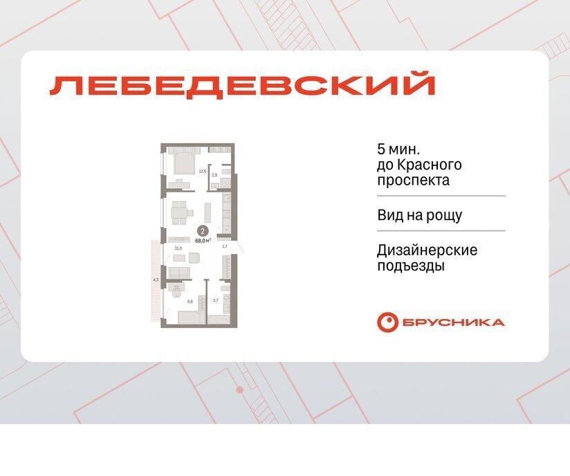 квартира г Новосибирск квартал № 5 Заельцовская ЖК «Лебедевский» фото 1