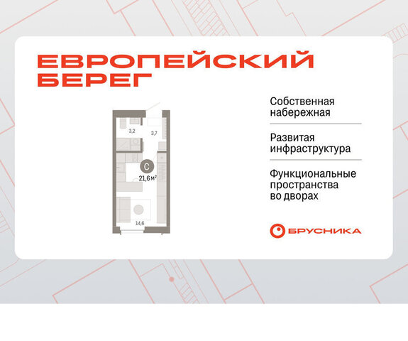 квартира р-н Октябрьский Речной вокзал микрорайон Европейский Берег фото