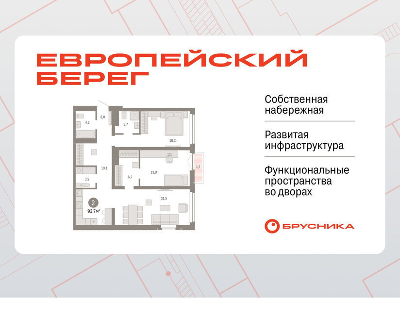 квартира г Новосибирск р-н Октябрьский Речной вокзал микрорайон «Евроберег» микрорайон Европейский Берег фото 1