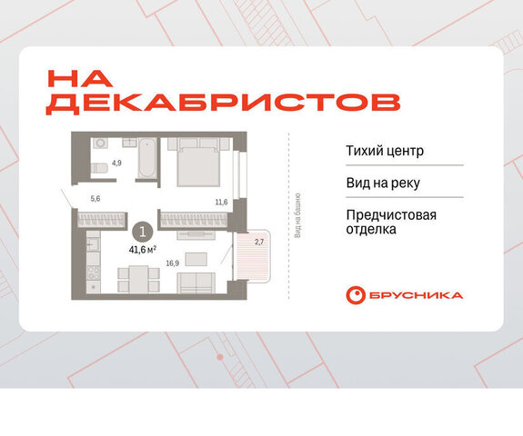 квартира Речной вокзал ул Зыряновская 53с фото