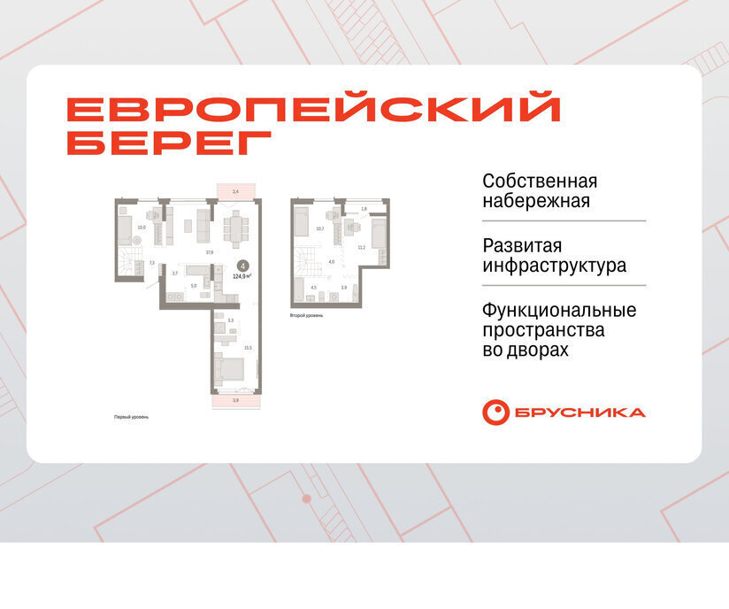 квартира г Новосибирск р-н Октябрьский Речной вокзал микрорайон «Евроберег» микрорайон Европейский Берег фото 1