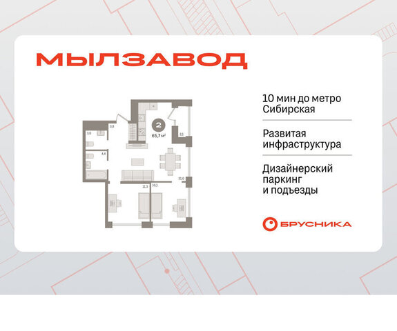квартира Маршала Покрышкина ЖК Мылзавод фото