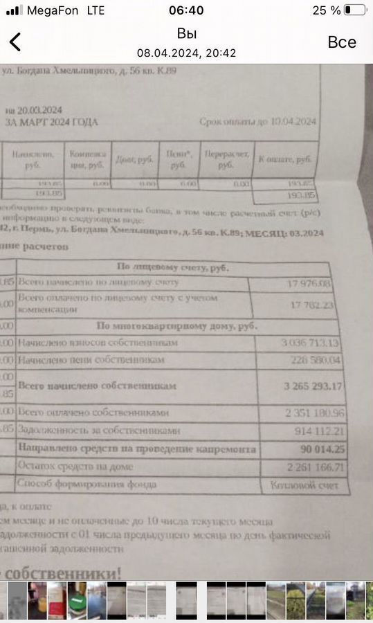 комната г Пермь ул Богдана Хмельницкого 56 Пермь, р-н Кировский фото 28