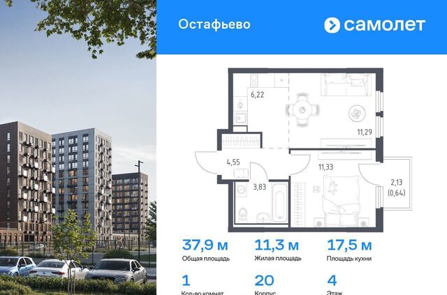ЖК Остафьево метро Остафьево метро Щербинка Новомосковский административный округ, к 20 фото