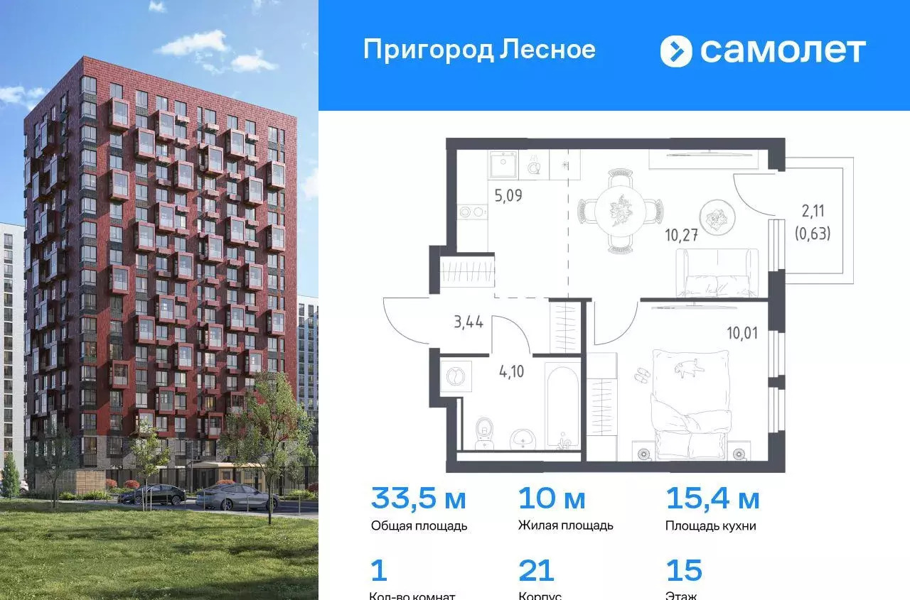 квартира г Видное проспект Василия Мамрова, стр. 21, Лыткарино фото 1