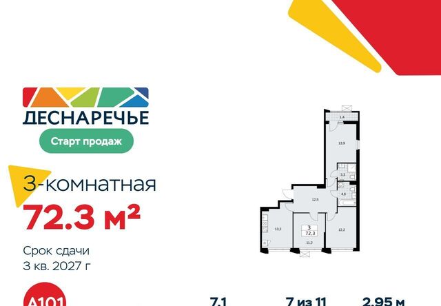 метро Ольховая № 18 кв-л фото