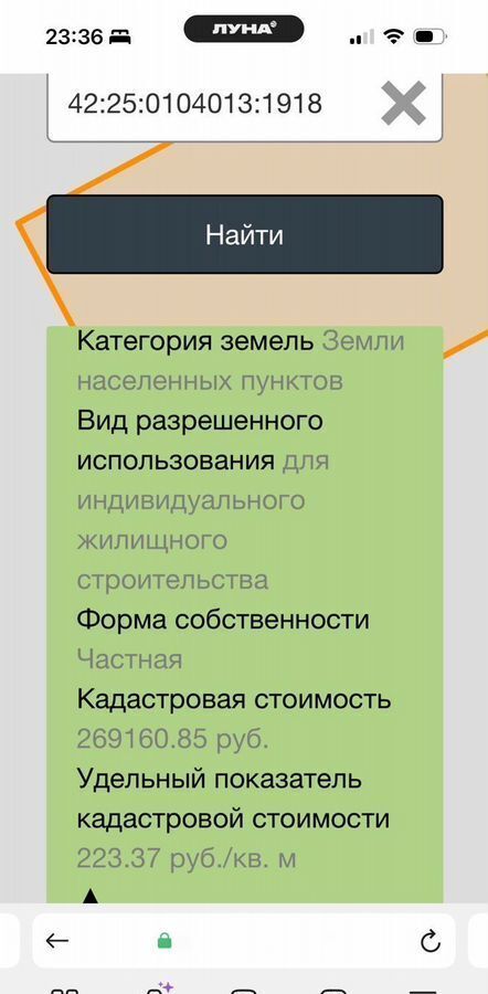земля г Киселевск ул Шукшина Кемеровская обл. — Кузбасс фото 3