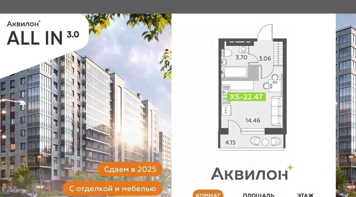 квартира г Санкт-Петербург п Шушары Звездная фото 1