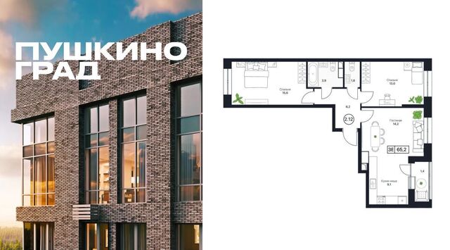 Пушкино Град жилой комплекс, Медведково фото