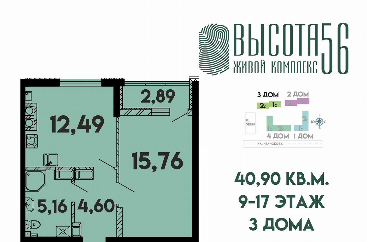 квартира г Калининград р-н Ленинградский ул Генерала Челнокова 27 фото 2