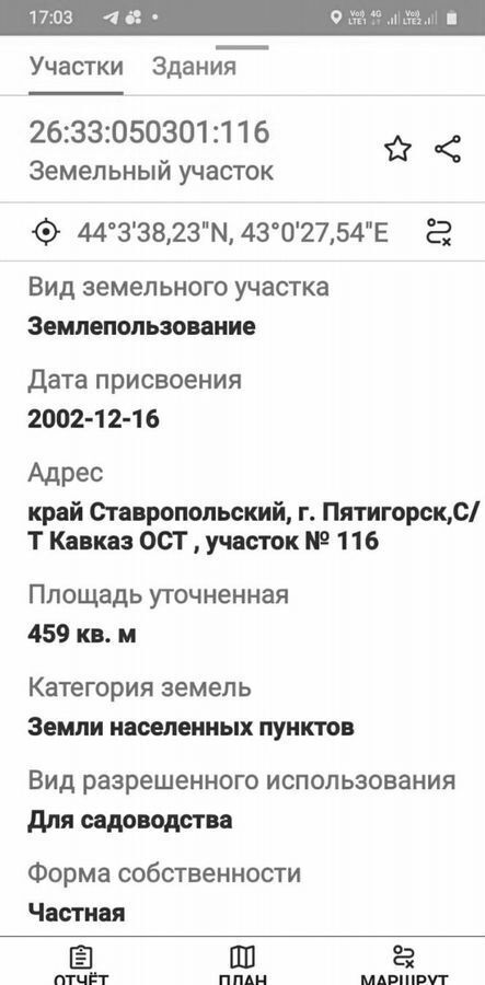 земля г Пятигорск садоводческий массив № 3, 116 фото 7