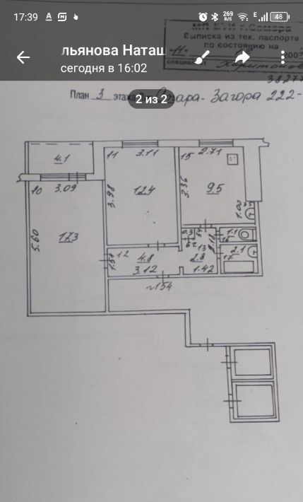 квартира г Самара р-н Кировский Безымянка ул Стара Загора 222 фото 1