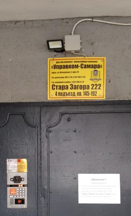 квартира г Самара р-н Кировский Безымянка ул Стара Загора 222 фото 3