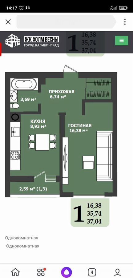 квартира г Калининград р-н Центральный ул Каблукова 11 фото 20