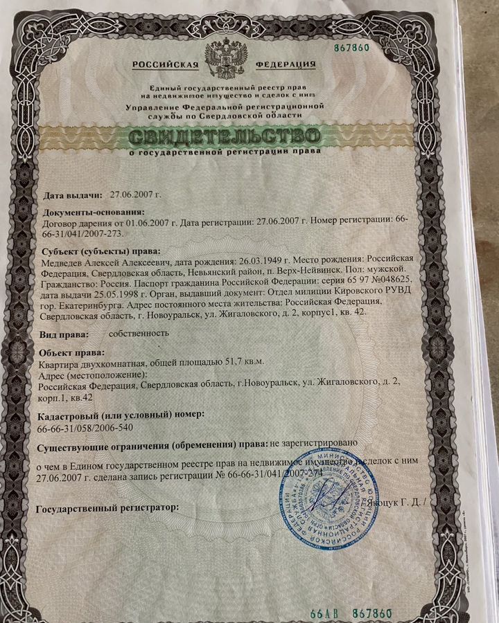 квартира г Новоуральск ул Жигаловского 2/1 фото 13