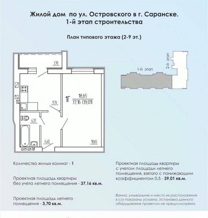 квартира г Саранск р-н Ленинский ул Н.Островского 23 фото 1