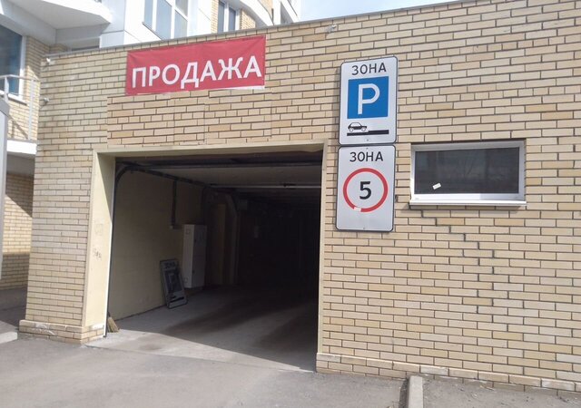 машиноместо р-н Ленинский ул Серова 18а фото