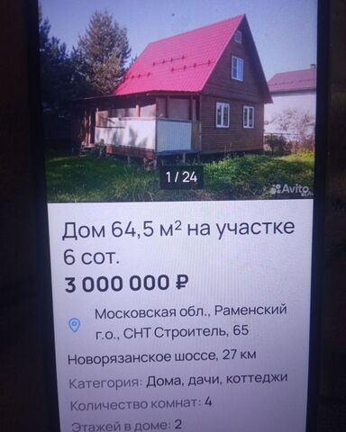 снт Строитель 27 км, 65, Володарского, Новорязанское шоссе фото