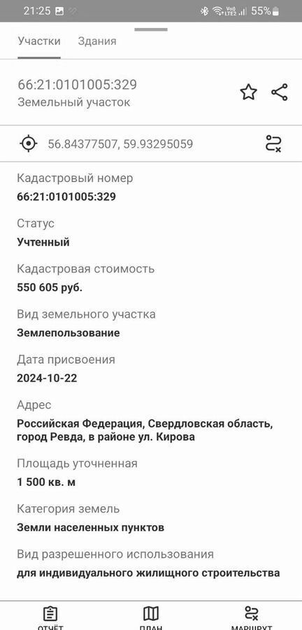 земля г Ревда ул Кирова фото 4