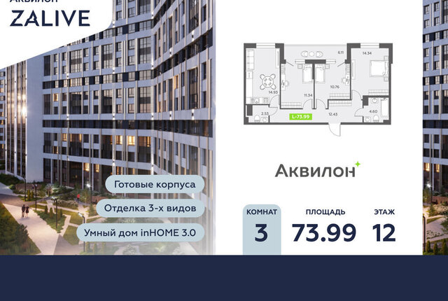 метро Приморская дом 6к/1 фото